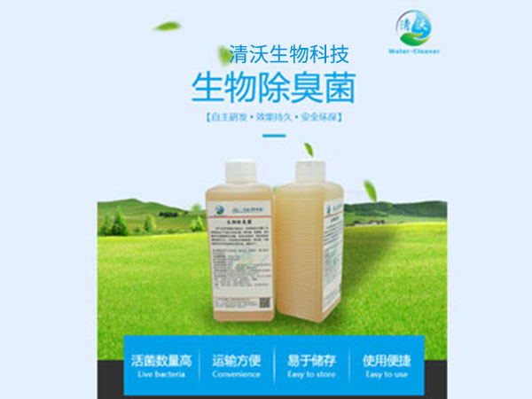你知道养猪场是怎么运用生物菌除臭的吗?