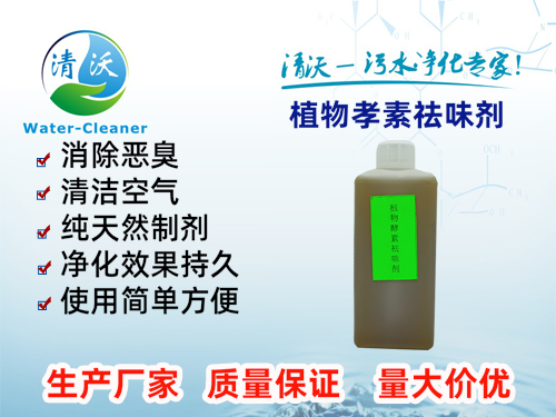 水体黑臭问题,除臭剂您选择对了吗?